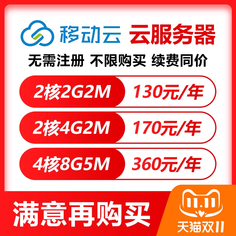 移动云 腾讯云服务器租用 网站服务器桌面游戏阿里云天翼云华为云