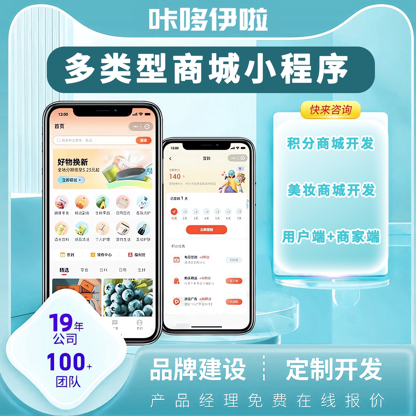 商城APP开发服装 日化五金批发小程序商城二级分销多商家商城APP