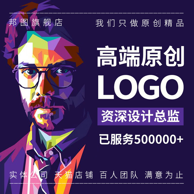 高端原创logo设计商标企业VI字体图标志店铺头像品牌公司平面卡通