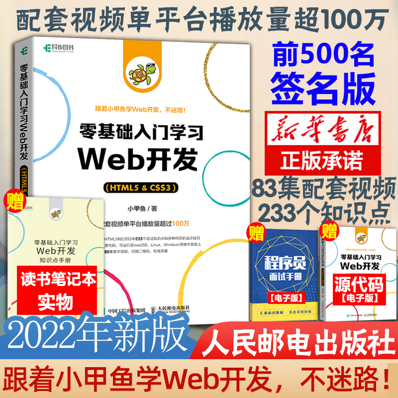 程序设计编程书籍 html5网页前端设计网站制作设计web前端开发教程 零基础入门学习web开发 c