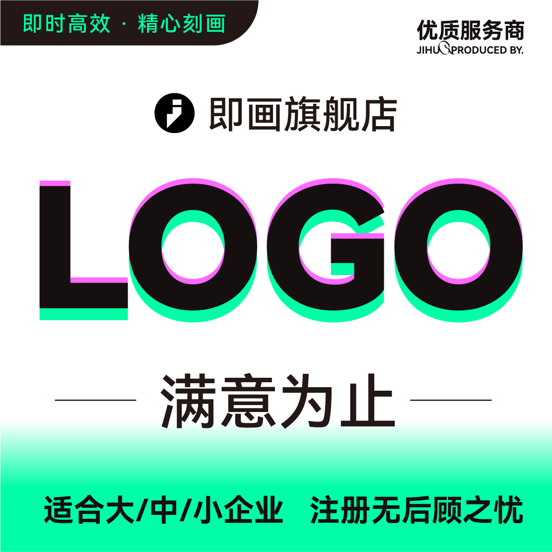 画企业logo设计原创定制服装 高端手绘品牌标志头像商标logo设计