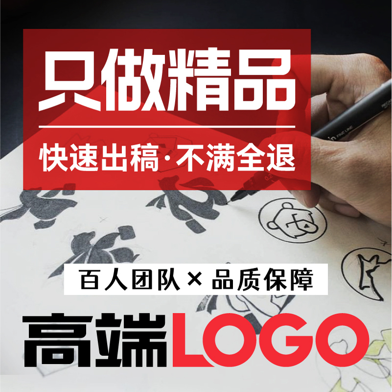logo设计原创商标设计公司企业品牌店名图标字体店铺标志头像定制