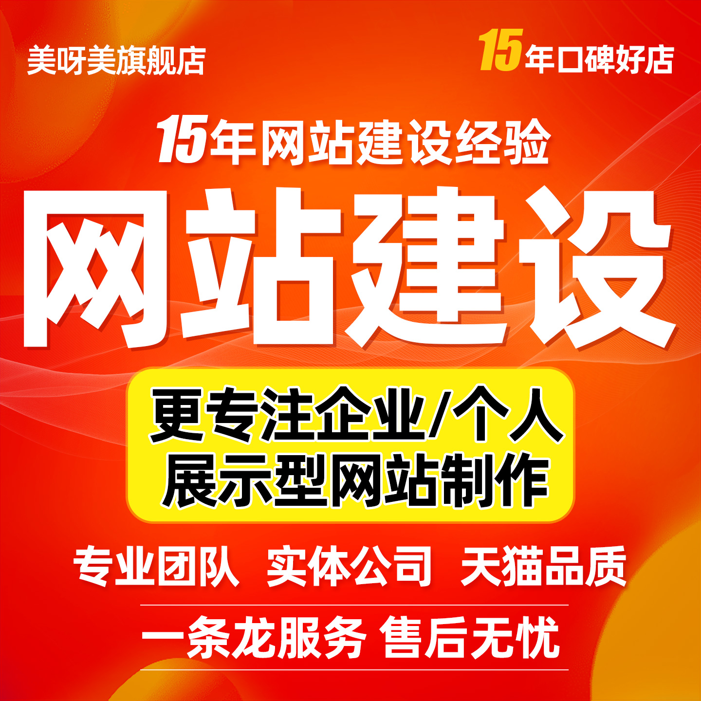 网站建设网页设计制作商城模板一条龙外贸出口企业做网站修改定制