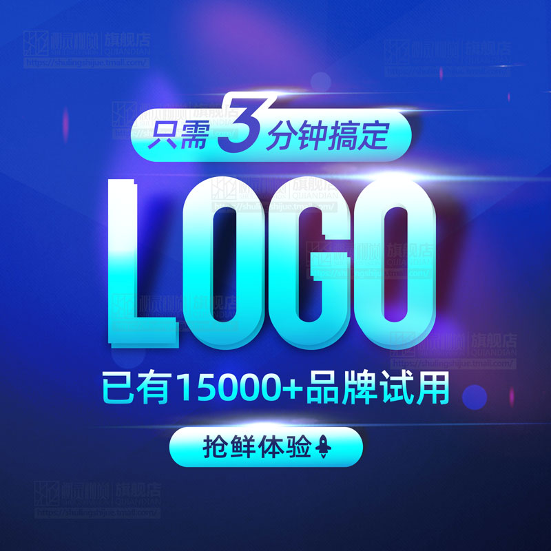 logo设计 商标设计制作公司徽标店标头像原创VI设计logo满意为止