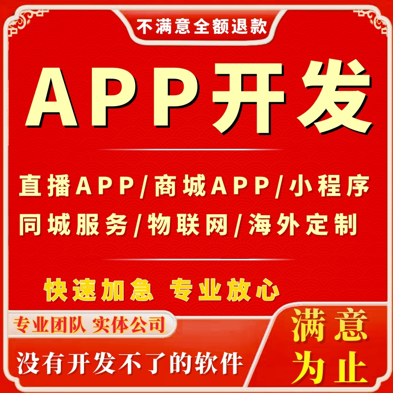 app软件开发定制小程序JAVAPHP计算机编程游戏手机安卓UI微信制作