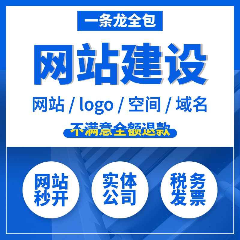 做公司网站制作企业建设一条龙全包外贸搭建wordpres英文定制开发