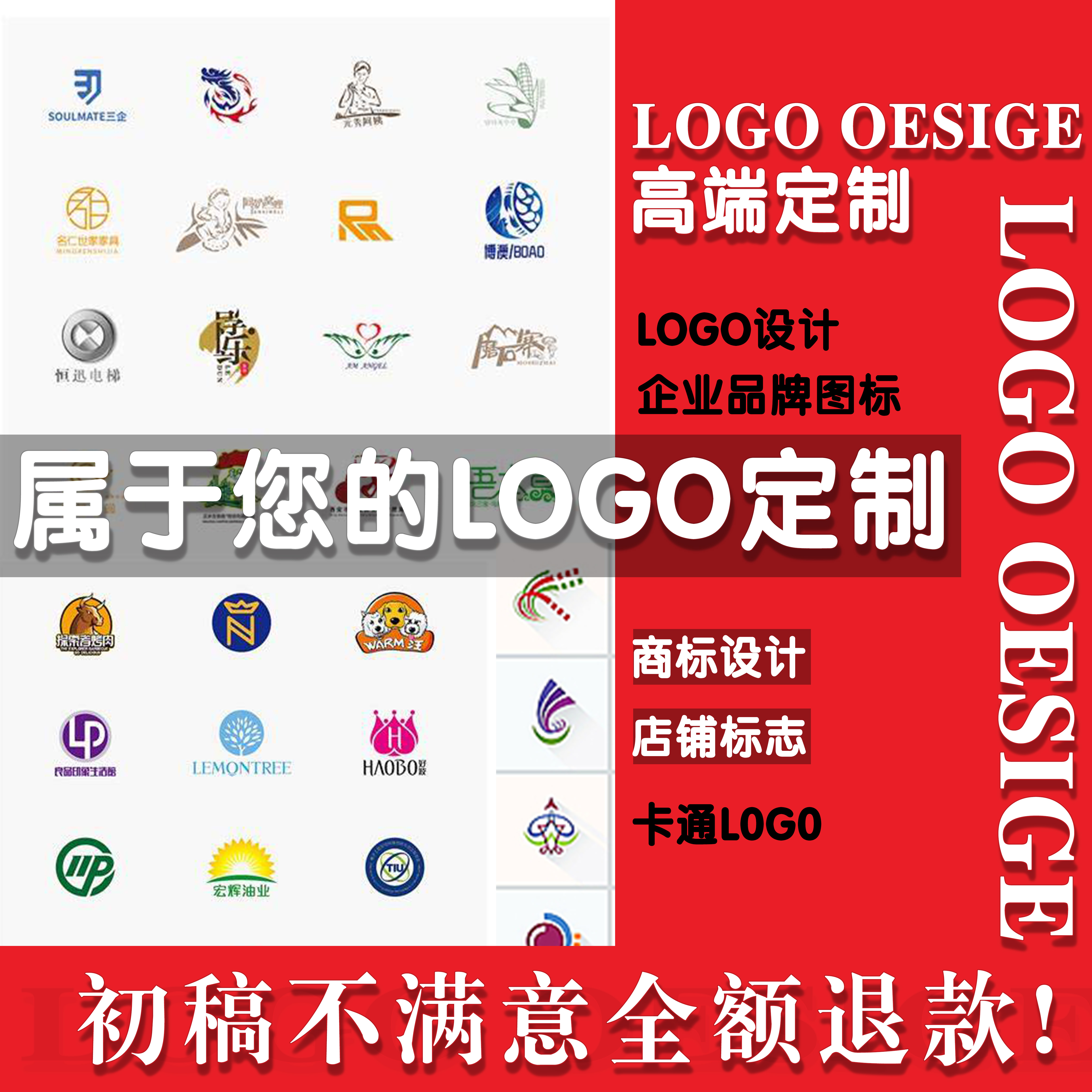 logo设计原创商标标识品牌高端logo公司企业制作定制头像卡通店铺